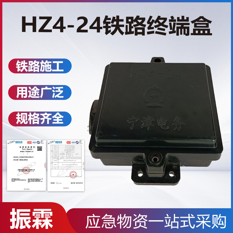 Maintenance-free HZ4-24 railway terminal box transformer cable terminal connector box black cable signal protection box Maintenance-free HZ4-24 railway terminal box transformer cable terminal connector box black cable signal protection box