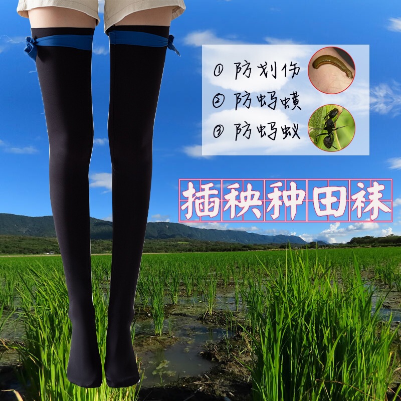 Upgraded Thickened Rice Planting Socks, Thickened Foot Covers for Planting Rice, Long Socks for Men and Women, Anti-Leech Socks for Rice Work