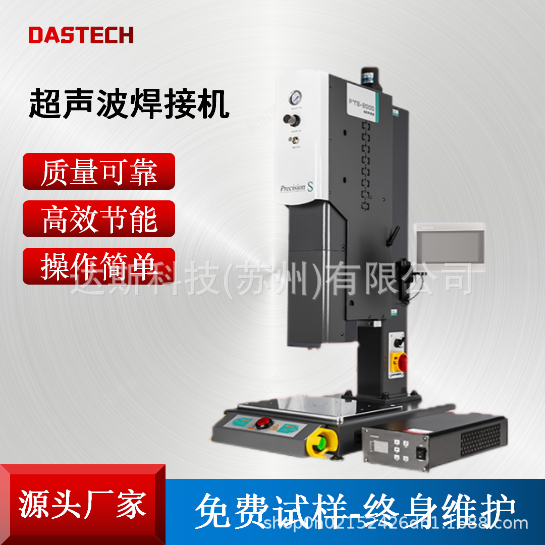 智能自动追频超声波焊接机ABS PC PP塑料焊接设备 专业塑焊机厂家