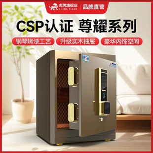 Tiger Csp Certified New Safe Home 45-100 High Fingerprint Password Smart Anti-Theft All Steel B Fingerprint Lock