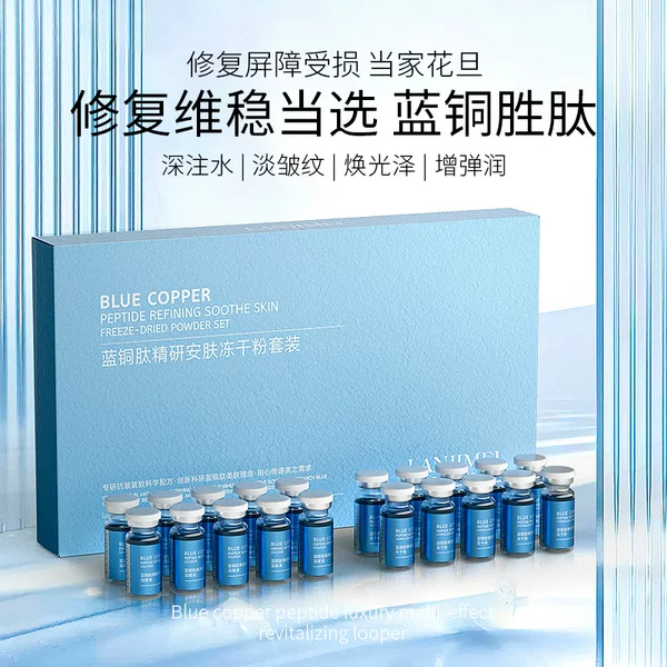 Blue Copper Peptide Freeze-Dried Powder Kit Repairs and Activates Fades Acne Marks and Tightens Professional Hospital Facial Care Freeze-Dried Powder