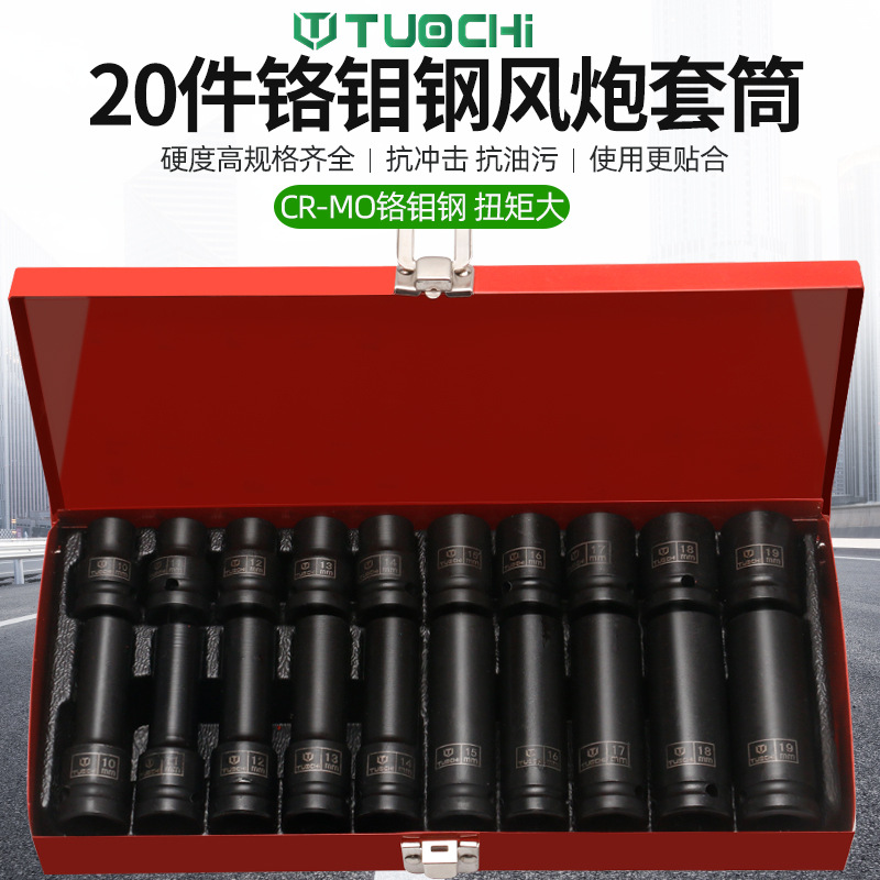 风炮套筒厚气动1/2小风炮旋具加长电动扳手套筒六角重型套头套装