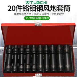 20件小风炮套筒厚气动1/2六角加长电动扳手套筒六角重型套头套装