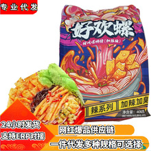 好欢螺加臭加辣螺蛳粉400g紫色经典原味300g+20g加量装批发团购代