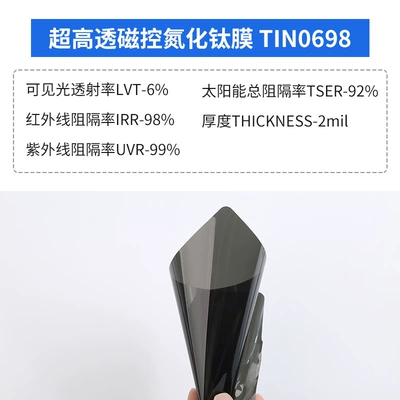 Magnetron-Controlled Titanium Nitride Film, In-Stock Wholesale High Insulation Front Windshield Film, Car Window Film, Sun Protection Film, Anti-Explosion Film (Automotive Film) - 152mx10m-tin0698