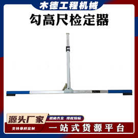 中心高度测量尺JTJQ-GG车辆钩高尺C上翘下垂测量检定器