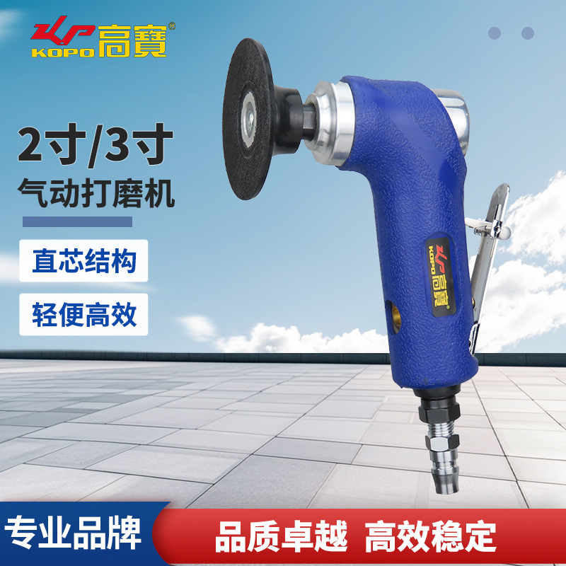 高宝2寸3寸弯头气动砂光机风动点磨机打磨机直芯抛光机圆盘研磨机