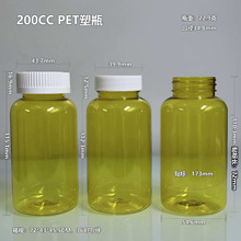 200mlPET����Ʒ����ƿ �z��ƿ �ۄ� �ǹ� �����w UV�w 38���Sɫ