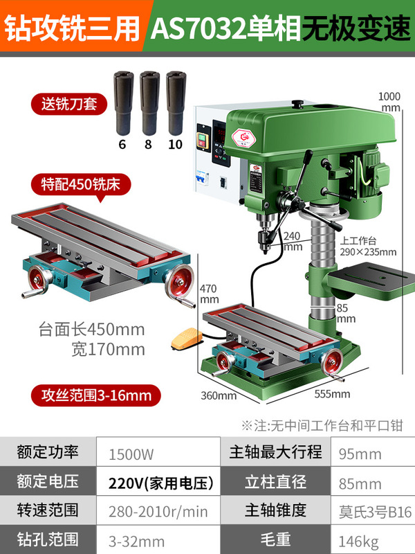 珉達台ドリル工業級ボール盤ドリルフライス一体タッピング380v小型家庭用多機能220v高精度|undefined