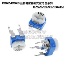 RM065/RM063 ���׵�λ��1k/2k/5k/10k/50k/100k/1M WH06 �ɵ�����