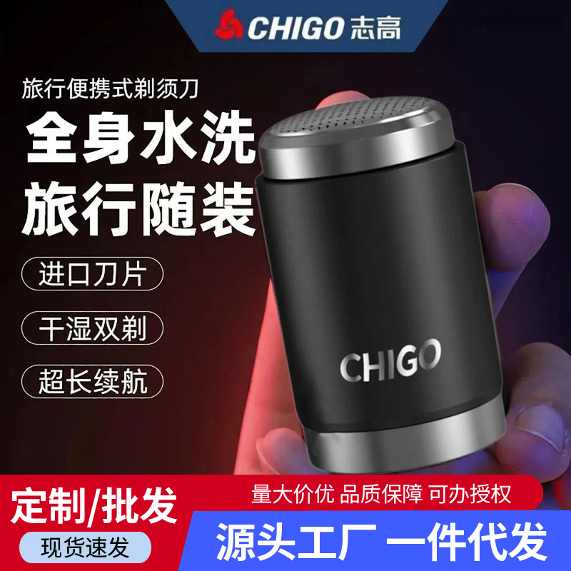 Chigo electric razor wholesale portable razor men's multifunctional razor bald mini one-piece hair generation