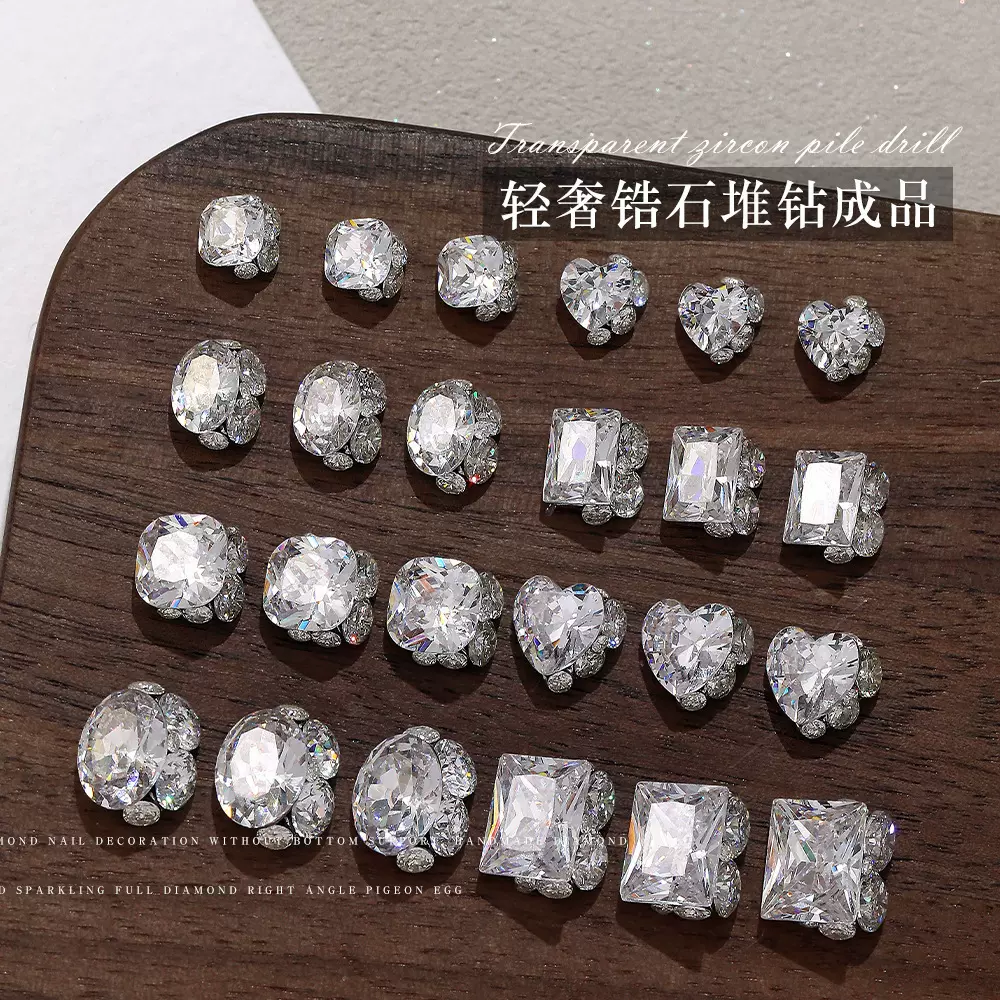 锆石美甲堆钻饰品爆闪新款手工长直角满钻鸽子蛋美甲装饰钻球成品