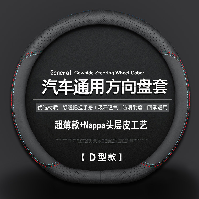 国境を越えた特別な車のステアリングホイールカバー夏本革オールシーズンユニバーサル滑り止めステアリングホイールカバー|undefined
