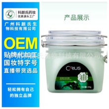 贴牌代工OEM/OEM海藻控油洁面去黑头泥膜OEM