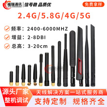 5G全网通GPRS/4G无线路由器天线 胶棒天线高增益天线蓝牙WiFi天线