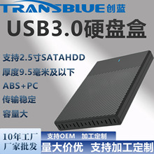 爆款可批发K01 USB3.0移动机械硬盘散热快防摔可支持UASP加速协议