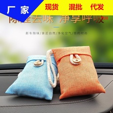 汽车韩式炭包空气净化 家用车用衣橱挂式 创意除湿防潮车载竹炭包