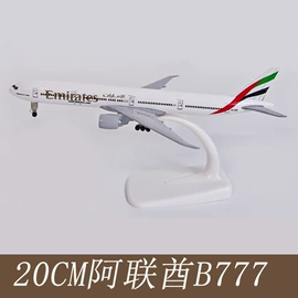 航空模型