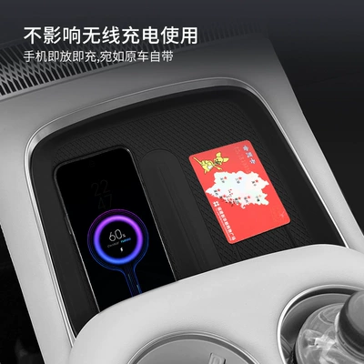 Models of Xpeng X9 Wireless Charging: Anti-slip mat