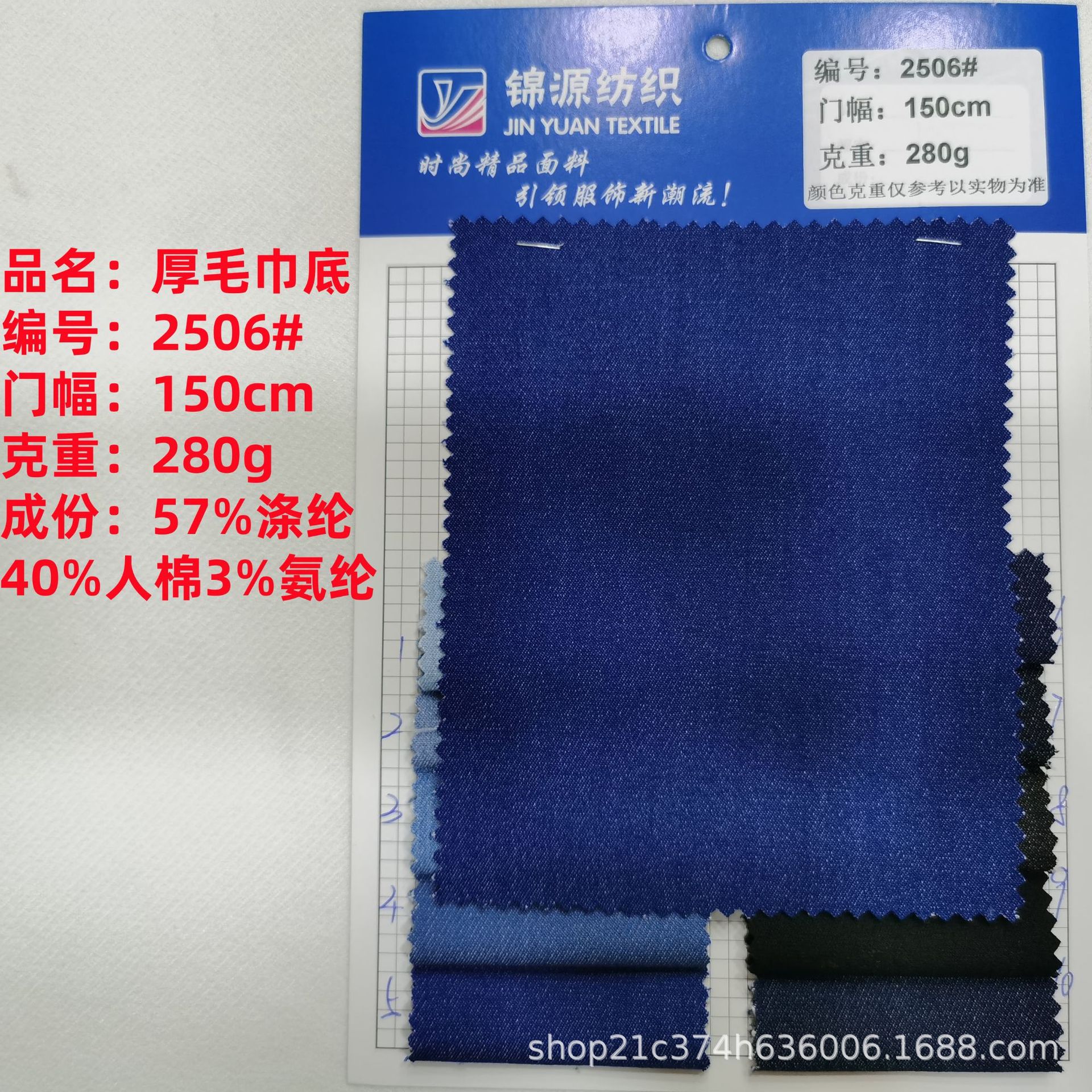 厚毛巾底280g面料涤纶人棉弹力仿牛仔裤装连衣裙时尚染色时装布料