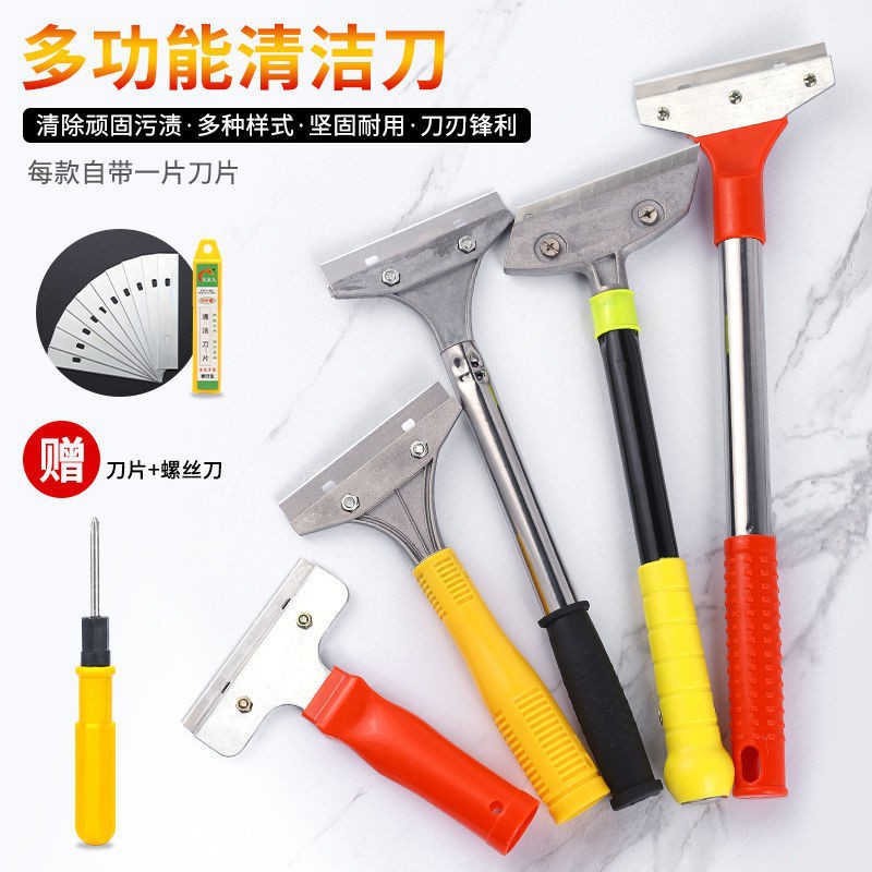 工厂批发红铁头铲刀地瓷砖美缝多功能去污刮刀清洁刀瓷砖专用刀片