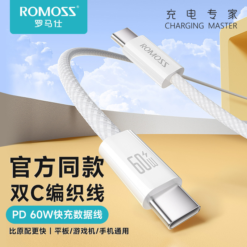 罗马仕数据线5A超快充线适用苹果华为手机PD双Type-C口100W充电线|undefined