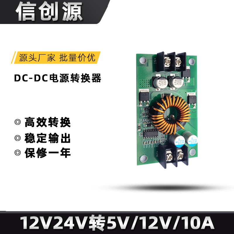 直流降压模块24伏变12V24V12V转5V车载LED显示屏走字板电源