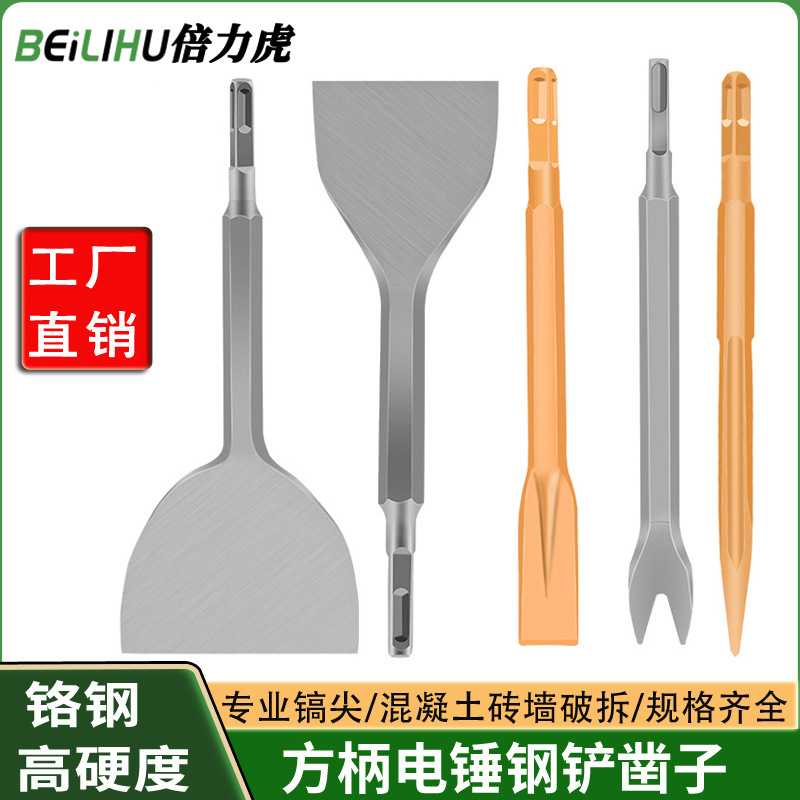 电锤冲击钻加宽超薄扁凿子方柄四坑钻头六角柄电镐墙面混凝土铲子