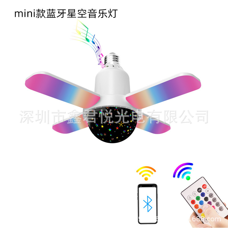 미니 블루투스 별이 빛나는 하늘 음악 빛