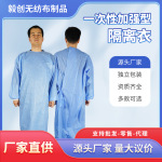 厂家批发加厚一次性反穿式隔离衣蓝色无纺布防护服防静电工作服