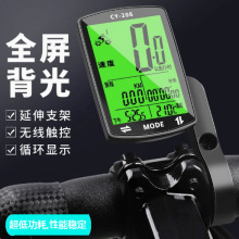 码表自行车码表骑行码表山地车码表公路车无线码表大屏背光cy206