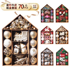 クリスマス70彩色クリスマス異形クリスマスメッキクリスマスツリー飾りクリスマスボールセット