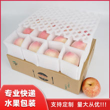 珍珠棉水果内托水蜜桃苹果泡沫包装盒桃子专用快递防震防摔包装箱