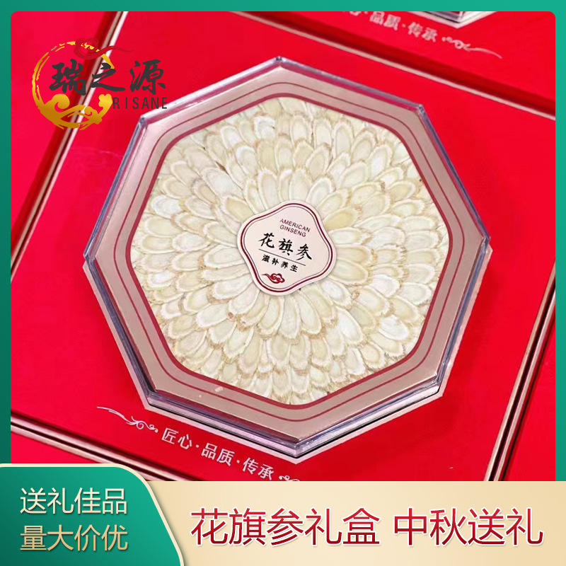 Ginseng Gift box Tonic Gifts Special purchases for the Spring Festival Send their elders Send parents American ginseng tablet Flood damage Stew