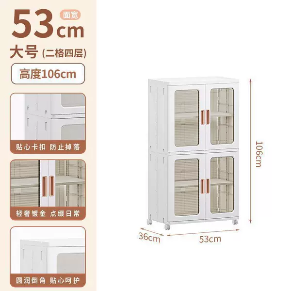 Tea color panel [double opening door two layers] 53cm surface width