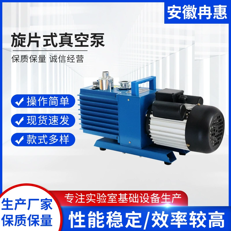 Прямая продажа лабораторного базового оборудования Linhai Tan 2XZ- 2/2XZ-4 с ротационным вакуумным насосом