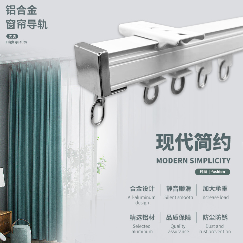 Thickened aluminum alloy curtain track double track silent track silent curtain slide track 90&deg; turn middle rail