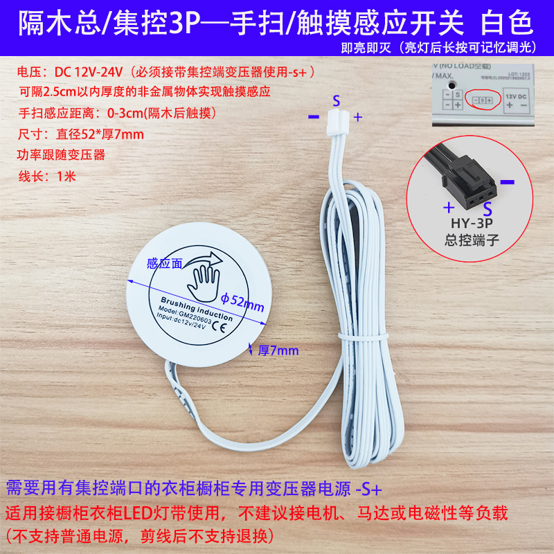 Sin agujeros, control centralizado, penetración en el aire, madera, vidrio, piedra, barrido manual y toque el interruptor de inducción humana de 5 a 24v + regulación de la luz image 24