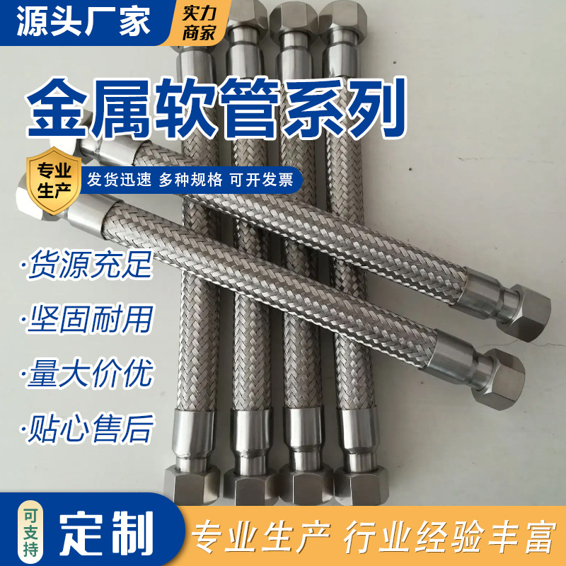 304焊接式金属软管 焊接内外螺纹金属软管 不锈钢螺纹金属软管