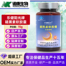 定制oem贴牌 褪黑素软胶囊改善睡眠蓝帽正品跨境电商外贸代加工