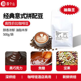咖啡豆深度烘焙批发商用咖啡云南阿拉比卡意式磨粉新鲜直供500克