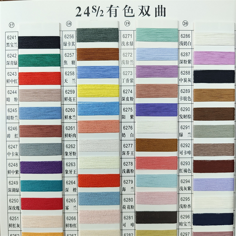 24S/2有色双曲65黏胶35尼龙春夏纱线凉感透气T恤阔腿裤薄开衫