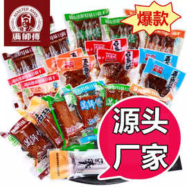 满师傅1500g豆干散装小包装零食武冈豆腐干湖南邵阳特产卤香
