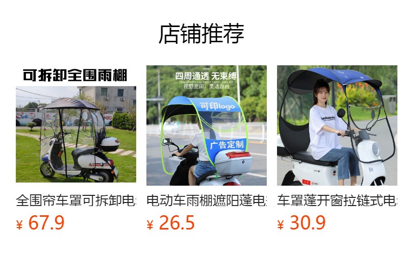 Electric Vehicle Canopy Dome Without Poles with Side Wings Sunshade and Rain Cover Can Be Shipped on Behalf of Others