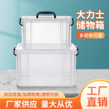 现货透明收纳箱大号塑料储物箱衣物被子玩具整理箱搬家杂物收纳箱