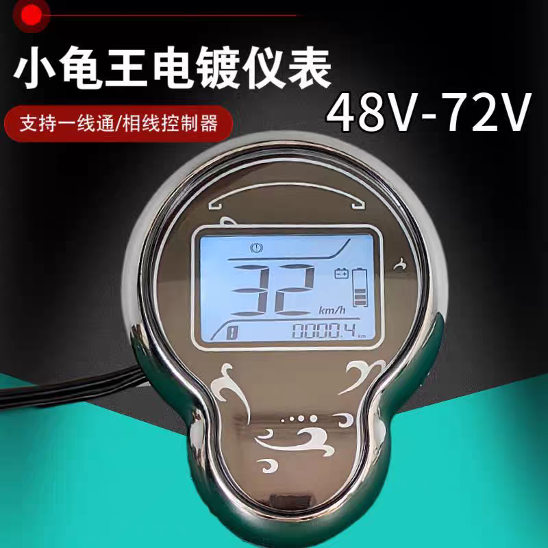 Suitable for Little Turtle King Electric Vehicle Lcd Instrument Panel, Digital Power Display, Odometer, 48V60V72V