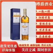 洋酒麦卡伦12年蓝钻雪莉桶麦卡伦15年18年双桶单一麦芽兰威士忌