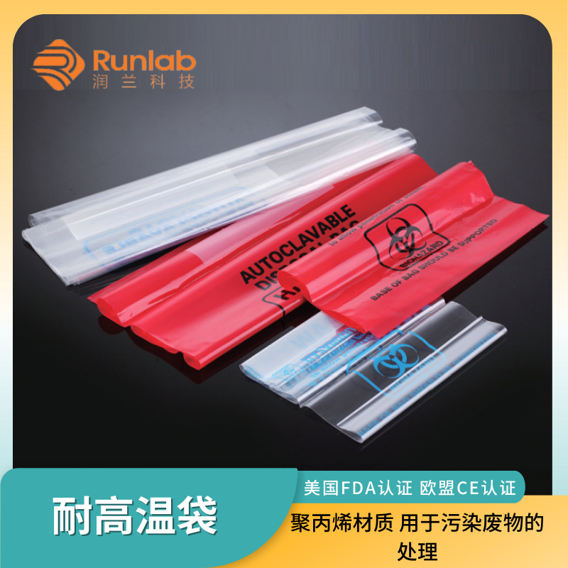 大中小号透明耐高温袋废弃袋415*600，耐高温高压蒸汽消毒