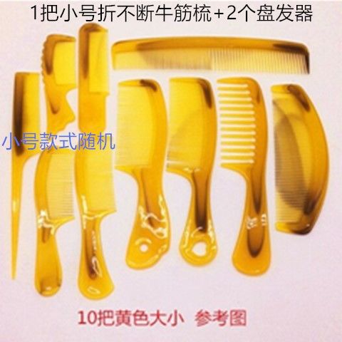 Una pieza de envío gratis [juego de 10 piezas de gran valor] El peine engrosado no daña el cabello, el peine de belleza, el peine de cuerno de imitación