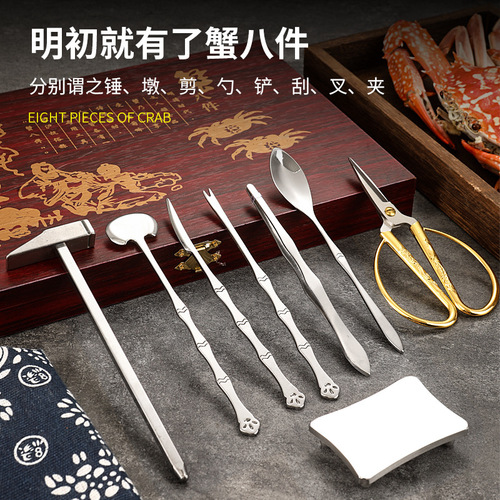 The manufacturer supplies eight pieces of stainless steel crab eating tools, hairy crab peeling set, crab tools gift box for crab peeling